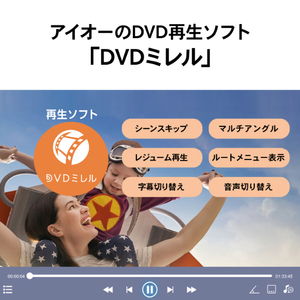 I・Oデータ Type-C対応 編集・再生・保存ソフト付きポータブルDVDドライブ DVRP-UC8Z/H-イメージ7