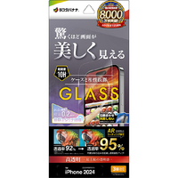 ラスタバナナ iPhone 16 Pro用ガラスフィルム 液晶が美しく見える+ゲームにも最適 低反射 超ARコーティング 高感度 薄型 0.2mm 治具付き クリア ARG4404IP461P