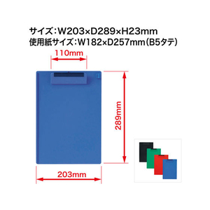 オープン工業 クリップボード B5E 青 FC87621-CB-300-BU-イメージ6