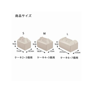 ヘイコー エコパームボックス キャリー S ケーキ2～3個用 無地 20個 FC710SE-004247821-イメージ3