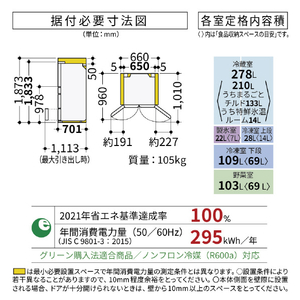 日立 6ドア冷凍冷蔵庫 ライトシルバー RH54YS-イメージ10