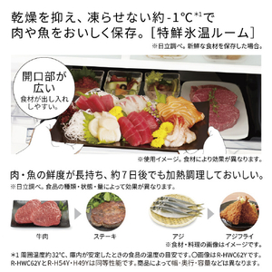 日立 6ドア冷凍冷蔵庫 ライトシルバー RH54YS-イメージ5