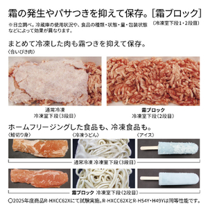 日立 6ドア冷凍冷蔵庫 ライトシルバー RH54YS-イメージ8