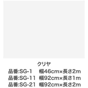 アサヒペン ガラス用遮熱シート 46cm×2m SG-1 クリヤ FCB632G-イメージ2