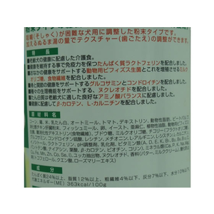 森乳サンワールド ワンちゃんの介護食 350g FC25140-イメージ6