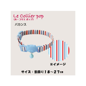 ドギーマン LC302 ねこくびわ ル・コリエ ポップ バカンス FC328MX-LC302-イメージ3