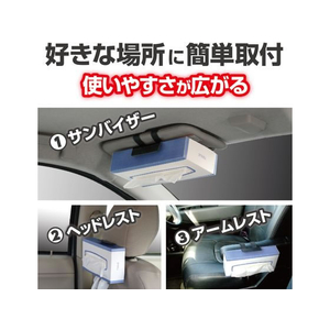 星光産業 ティッシュキャッチ FCD5122-EE39-イメージ2