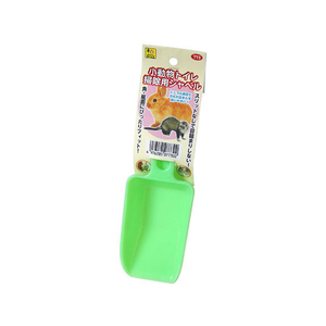 三晃商会 小動物トイレ掃除用シャベル FC07840-773-イメージ1