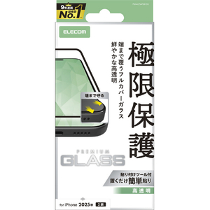 エレコム iPhone17用フルカバーガラスフィルム 高透明 PM-A25AFLKGG エレコム iPhone17用フルカバーガラスフィルム 高透明 PM-A25AFLKGG
