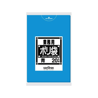 日本サニパック 業務用ポリ袋 Nシリーズ 10-15L 青 20枚 FC744NN-N11