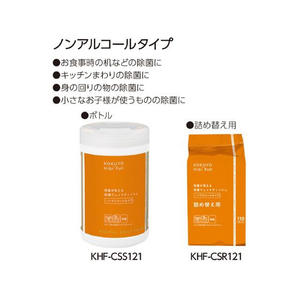 コクヨ Hibifull 残量が見える除菌ウェットティッシュ ノンアルコールボトル FC260SV-KHF-CSS121-イメージ9
