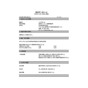 ニッタク E-ジップ 50ml FCF650S-NL9100-イメージ3