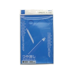 サンケーキコム マグットシート200×300艶なし 青 FC168KR-3273881-イメージ1