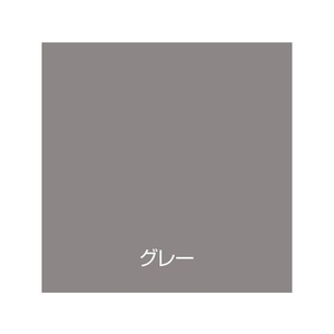 アトムサポート アトムペイント/水性防水塗料専用遮熱トップコート 3kg 遮熱灰 FC038HT-2074534-イメージ4