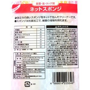 オカザキ キッチンスポンジ 抗菌 防臭 5個入 FCG170Y-イメージ4