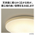 パナソニック LEDシーリングライト カラーフレームシリーズ　ウッディグレイン HH-CN1248A-M-イメージ12