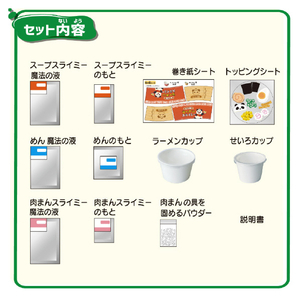 クツワ のってんのラーメンセットスライミー ﾉﾂﾃﾝﾉﾗ-ﾒﾝｾﾂﾄｽﾗｲﾐ--イメージ4