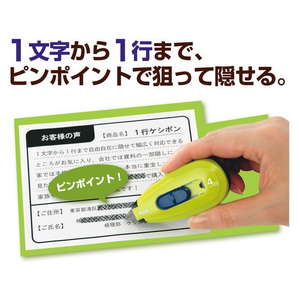 プラス 1行ケシポン(本体) 4mm幅 グリーン F856847-37256-イメージ3