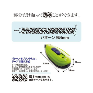 プラス 1行ケシポン(本体) 4mm幅 グリーン F856847-37256-イメージ5