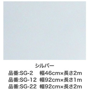 アサヒペン ガラス用遮熱シート 46cm×2m SG-2 シルバー FCB633G-イメージ2