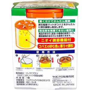 ライオンケミカル Wトラップコバエとり 長時間用 FCF611S-イメージ2