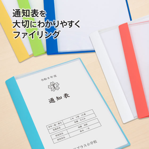 プラス 通知表ファイル ヨコ入れ 10ポケット A4 ライトブルー FCJ515C-FL-198GD/79-971-イメージ3