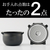タイガー IH炊飯ジャー(1升炊き) e angle select ブラック JPW-18E3K-イメージ2