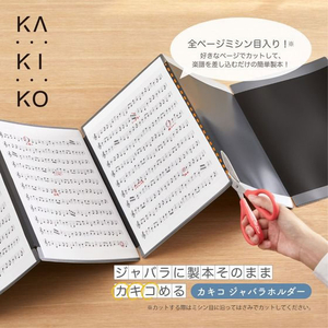 キングジム カキコ ジャバラホルダー 24ポケット 両面 FC940SS-8605-BK-イメージ2