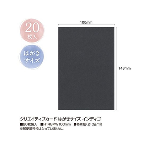 タカ印 クリエイティブカード はがき インデ 20枚×5冊 FC457SH-16-3057-イメージ2