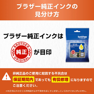 ブラザー インクカートリッジ LC514Y-イメージ3