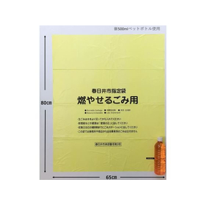 ジャパックス 春日井市指定 燃やせるごみ用 45L 30枚×20P FC387RG-KJ46-イメージ4
