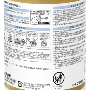 コクヨ Hibifull 残量が見える除菌ウェットティッシュウイルス除去ボトル FC261SV-KHF-CSS131-イメージ2