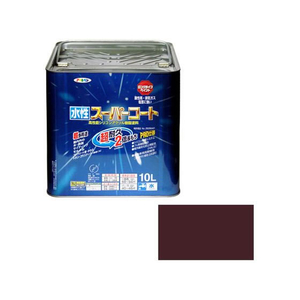 アサヒペン 水性スーパーコート 10L ブラウン FC529NV-イメージ1