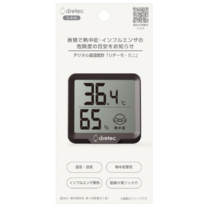 ドリテック デジタル温湿度計「リテーモ・ミニ」 ブラウン O-448BR-イメージ2