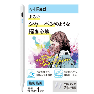 エレコム iPad用アクティブタッチペン ホワイト P-TPACSTAP10WH-イメージ3