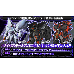 バンダイナムコエンターテインメント スーパーロボット大戦Y【PS5】 ELJM30655-イメージ7