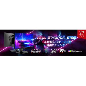 MSI 27型液晶ディスプレイ MAG 黒 MAG-274UPDF-E16M-イメージ14