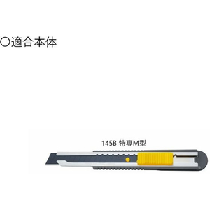 オルファ カッター替刃 特専黒刃 中 50枚 F876737-MBB50K-イメージ4