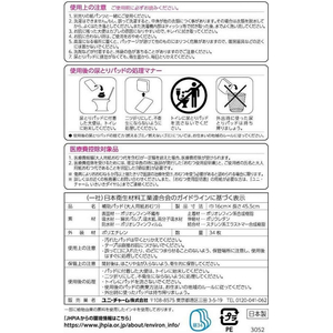ユニ・チャーム ライフリー ズレずに安心 紙パンツ用パッド 極うす 2回 34枚 FCE191U-イメージ6