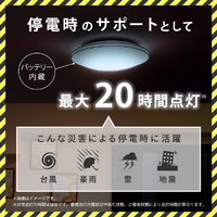 HotaluX HLDC08Q02E ～8畳用 防災用LEDシーリングライト