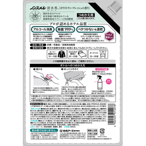 白元アース ノンスメル 清水香 ホワイトティーフレッシュ 詰替 600mL FCB8911-イメージ8