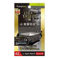 トリニティ Apple Watch Series 10 (42mm)用[LIGHT SHIELD+] 衝撃吸収 ゴリラガラス 高透明 ガラス一体型TPUケース ブラック TR-AW2443-GLLD-GOCBK