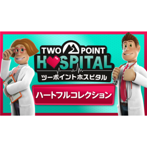 セガ ツーポイントホスピタル：ハートフルコレクション【PS5】 ELJM31028-イメージ1