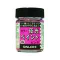 シンロイヒ カラー夜光ペイント 30g ピンク FC647HS-8186443