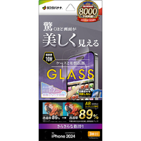 ラスタバナナ iPhone 16 Pro用ガラスフィルム 液晶が美しく見える+ゲームにも最適 低反射 超ARコーティング 反射防止 薄型 0.2mm 治具付き クリア ART4405IP461P