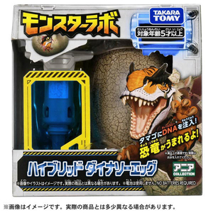 タカラトミー モンスターラボ ハイブリッド ダイナソーエッグ ｱﾆｱﾓﾝｽﾀ-ﾗﾎﾞﾀﾞｲﾅｿ-ｴﾂｸﾞ-イメージ9