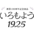 シヤチハタ いろもよう 1925 臙脂色 FC779TD-HAC-1A-DDR-イメージ7