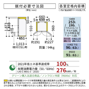 日立 【フレンチドア】485L 6ドア冷凍冷蔵庫 ライトシルバー RH49YS-イメージ11