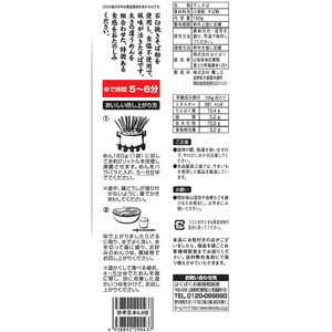 はくばく 塩分ゼロそば 180g F049913-29046-イメージ2