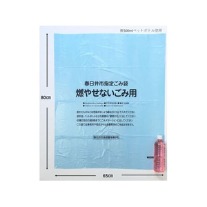 ジャパックス 春日井市指定 燃やせないごみ 45L 30枚×20P FC388RG-KJ43-イメージ4